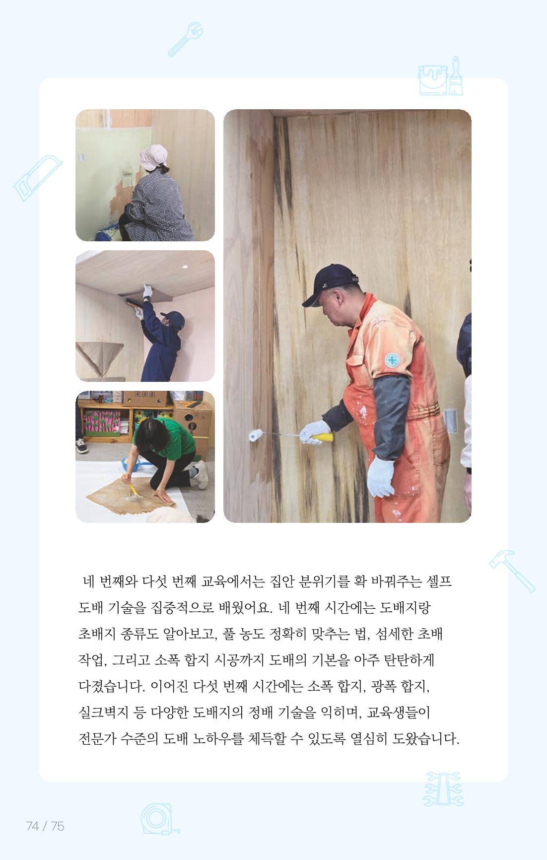[춘천시] 치읓치읓 17호 73p