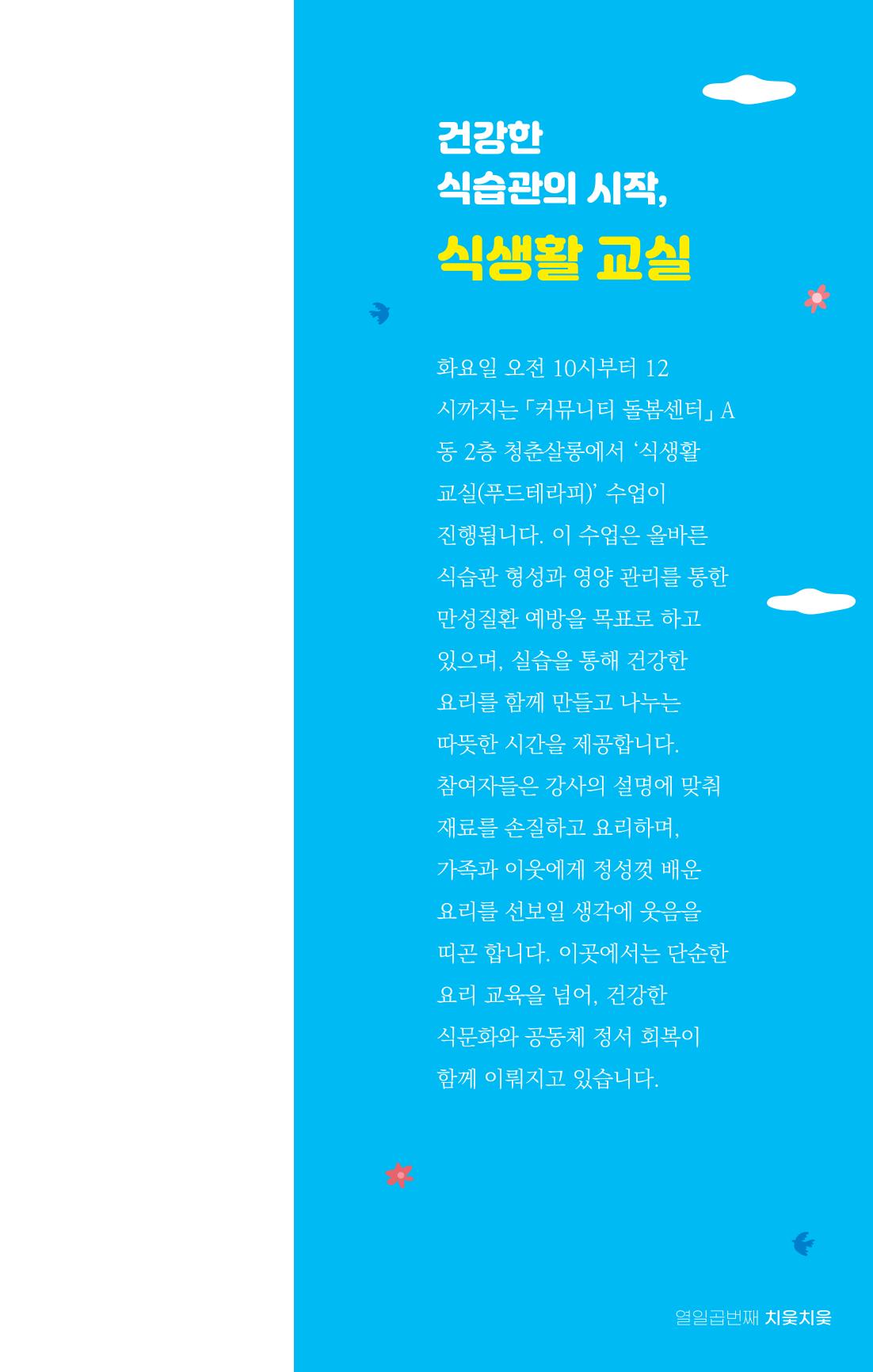[춘천시] 치읓치읓 17호 62p