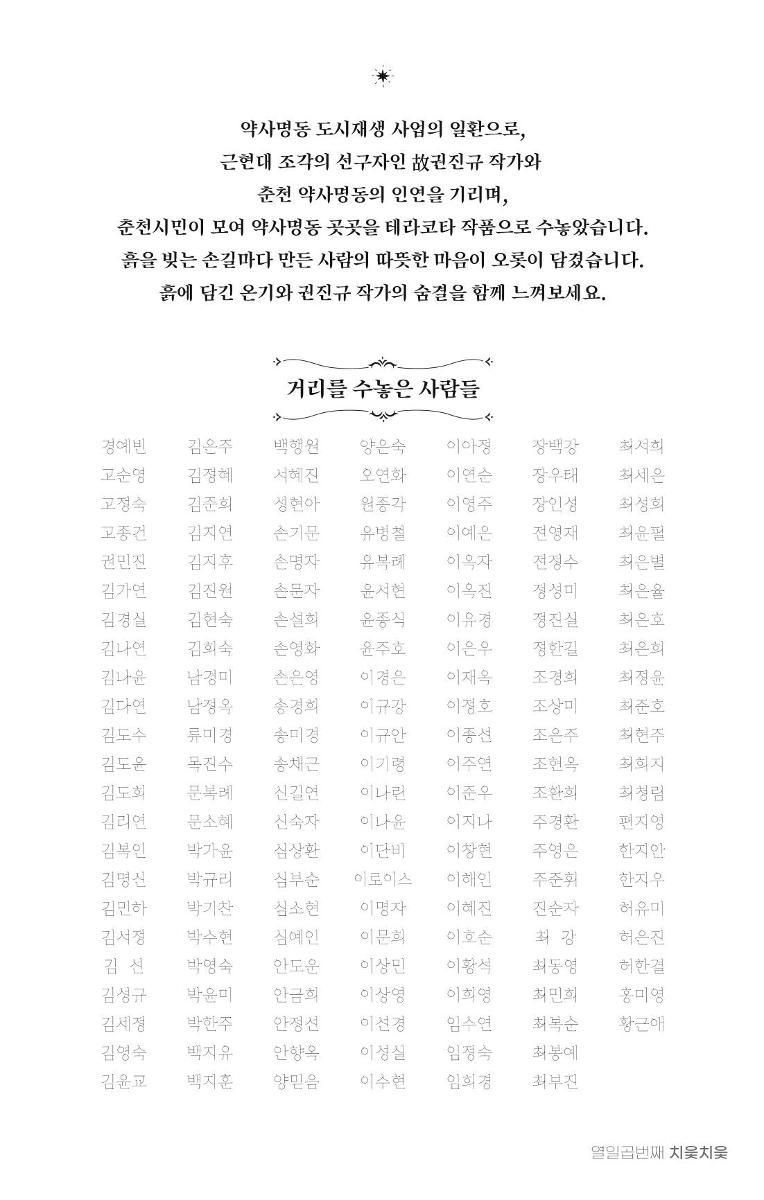 [춘천시] 치읓치읓 17호 16p