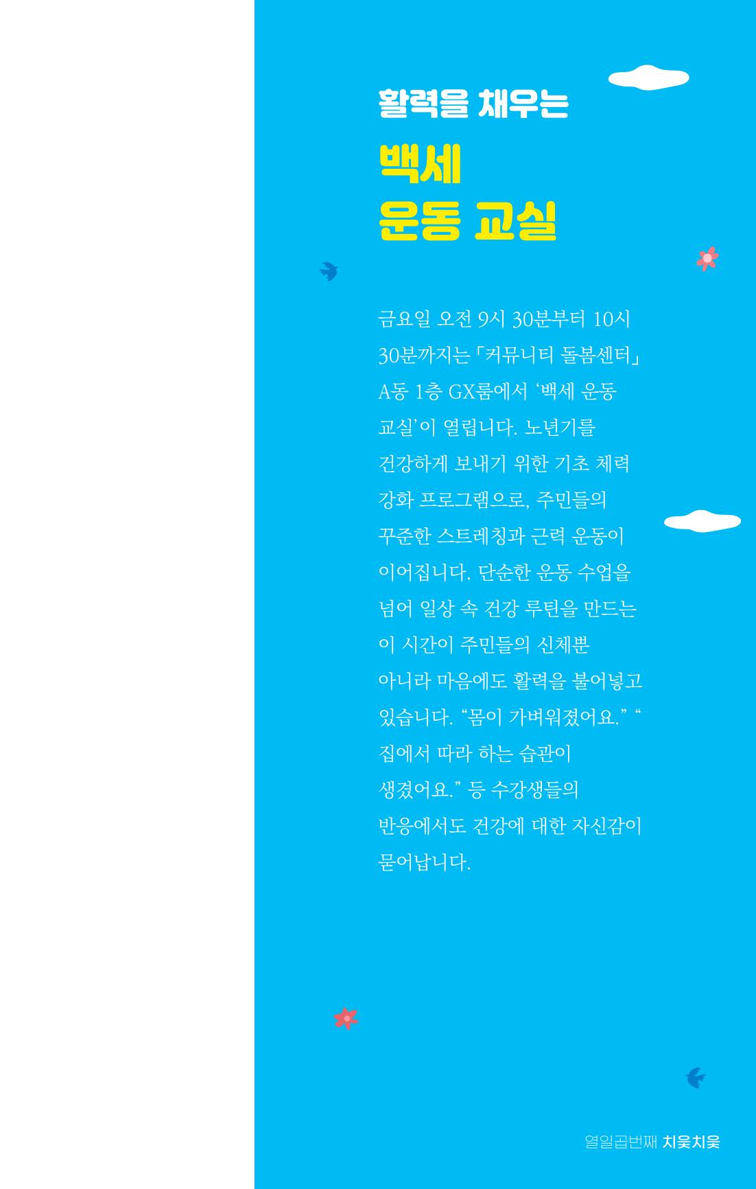 [춘천시] 치읓치읓 17호 66p