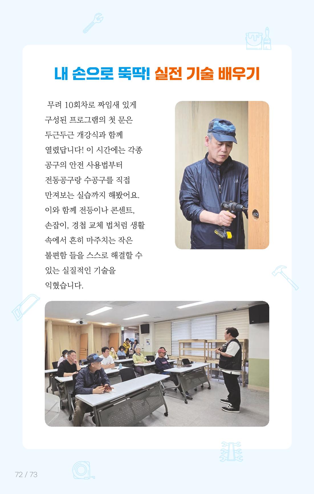 [춘천시] 치읓치읓 17호 71p