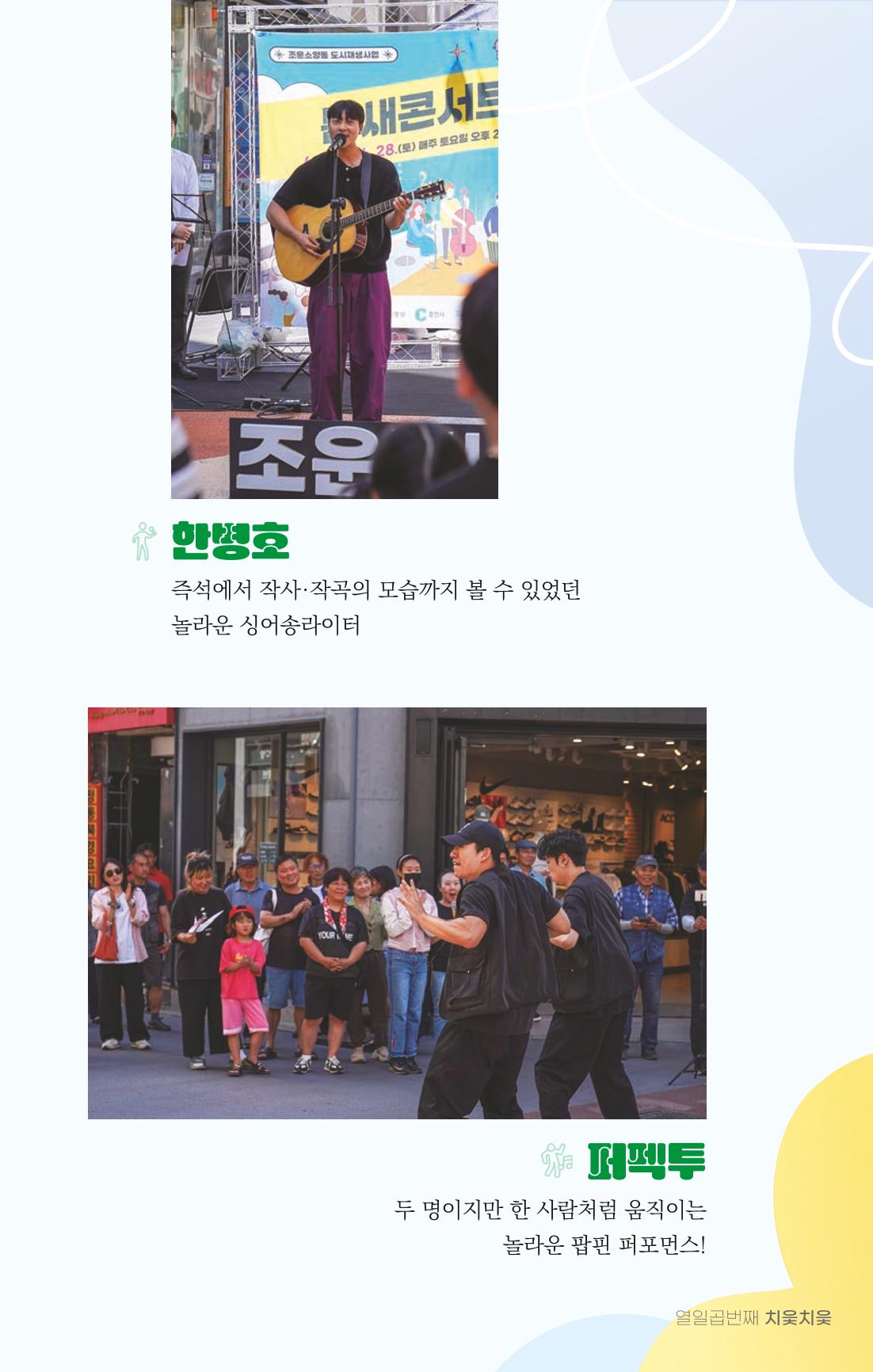 [춘천시] 치읓치읓 17호 22p