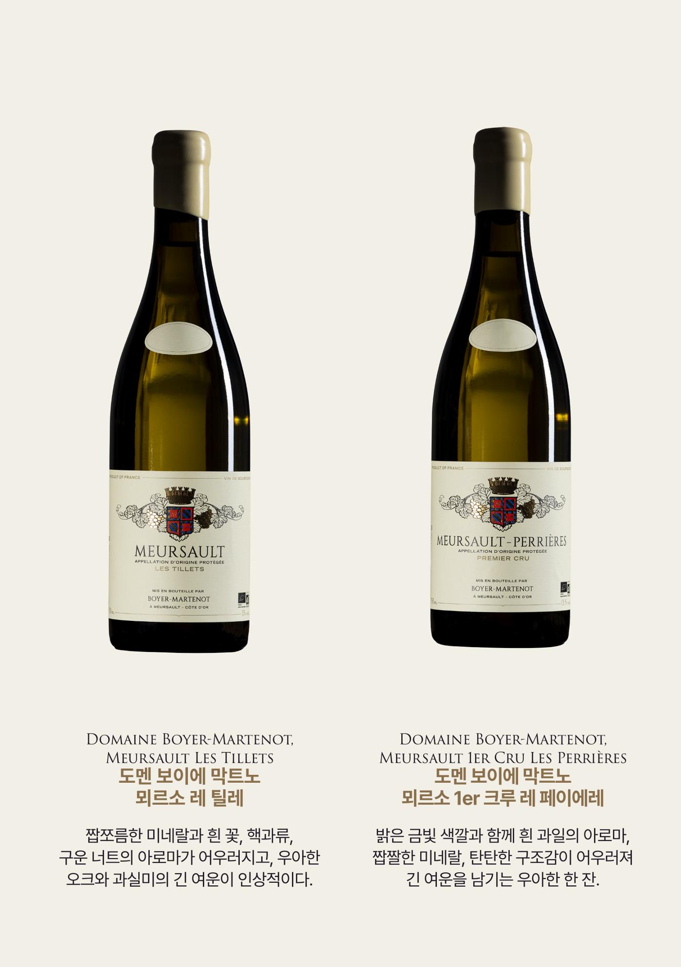 2025년 9월 와인타임즈🌝 22p