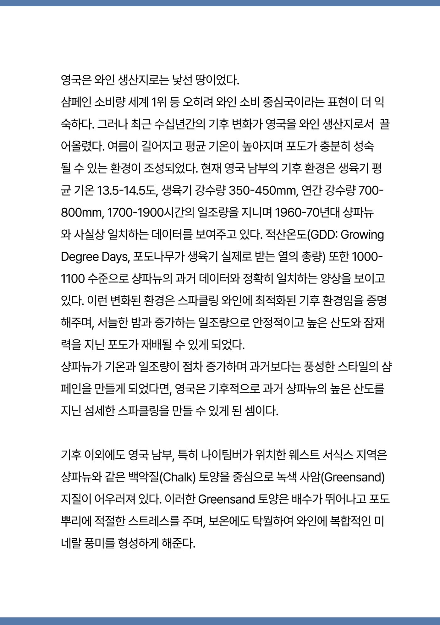 2025년 9월 와인타임즈🌝 15p