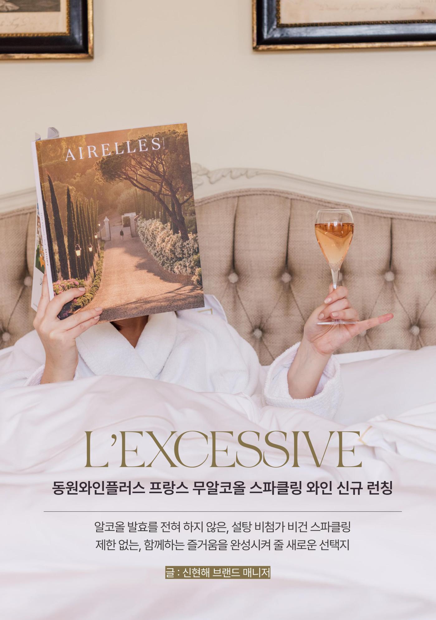 2025년 10월 와인타임즈🍁 3p
