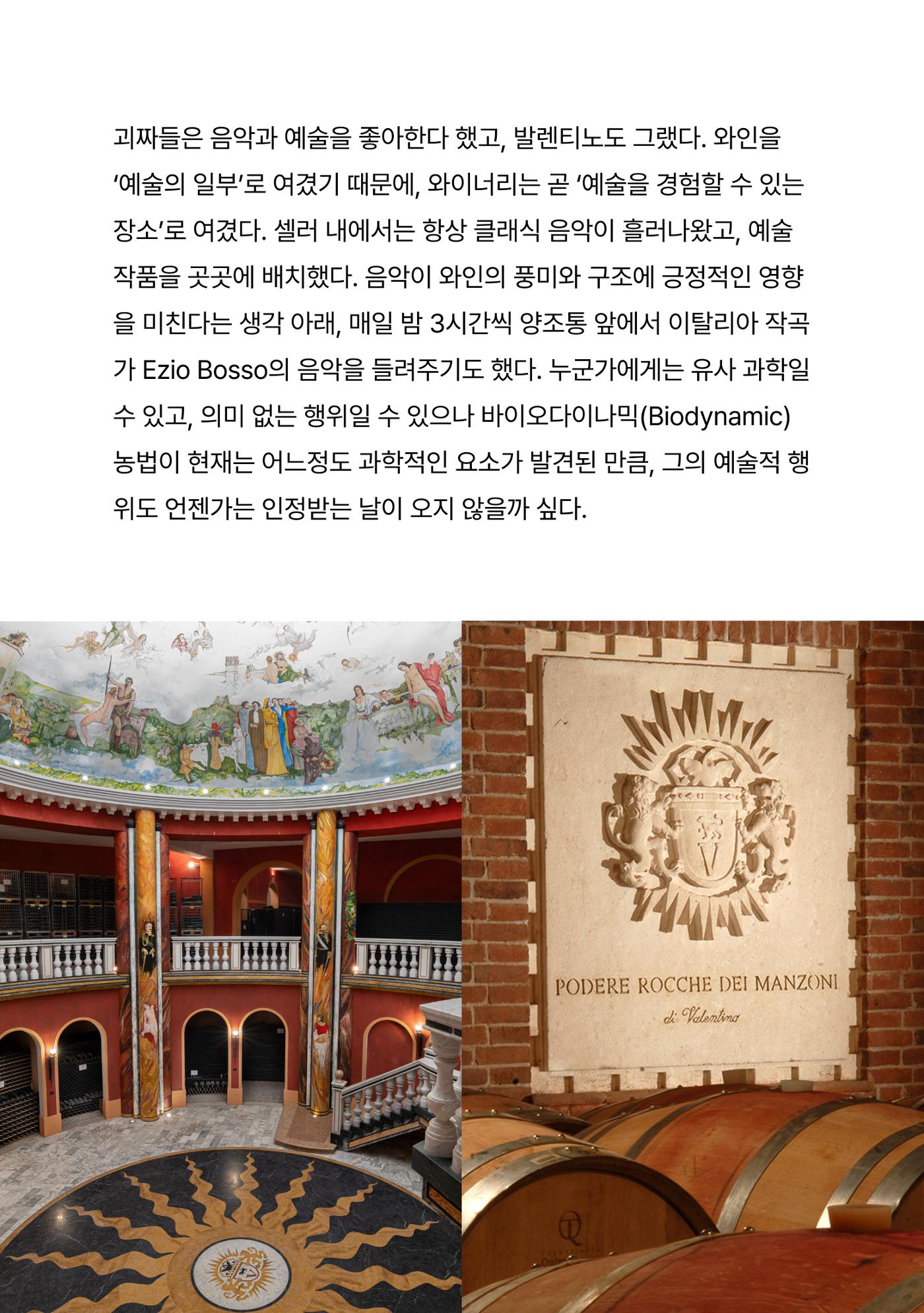 2025년 10월 와인타임즈🍁 10p