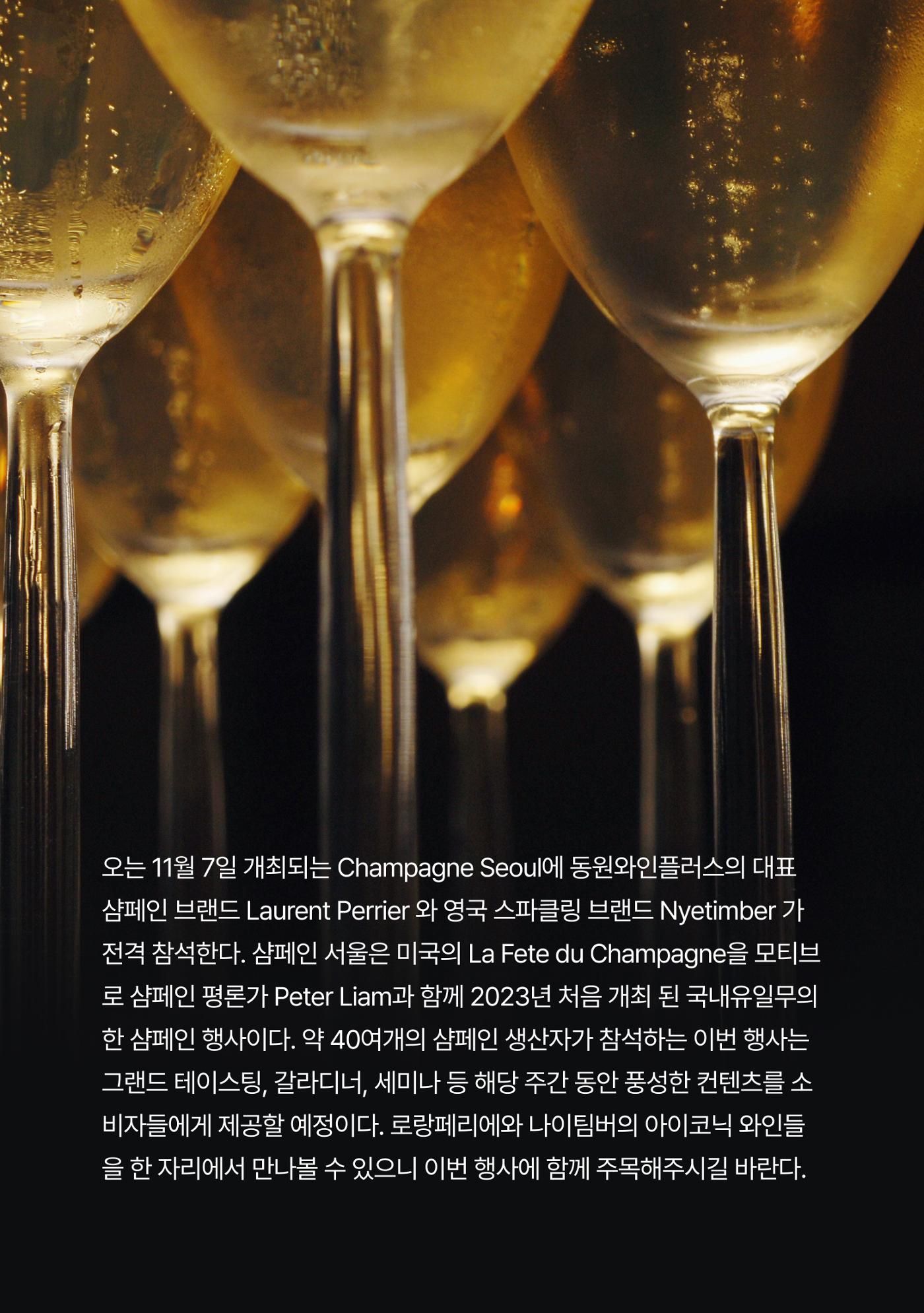 2025년 10월 와인타임즈🍁 16p
