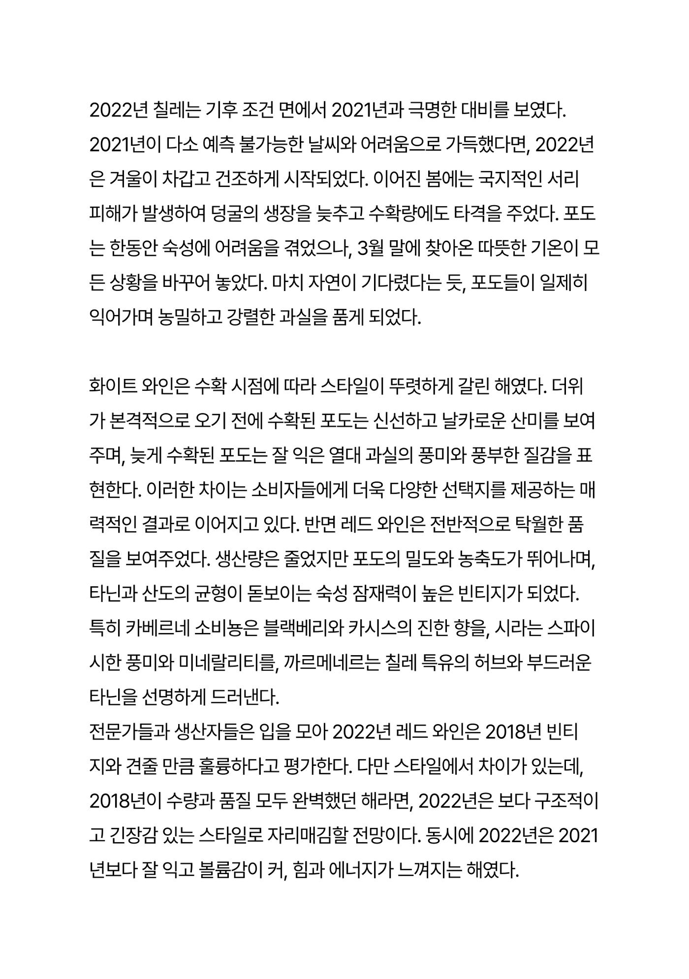 2025년 10월 와인타임즈🍁 12p