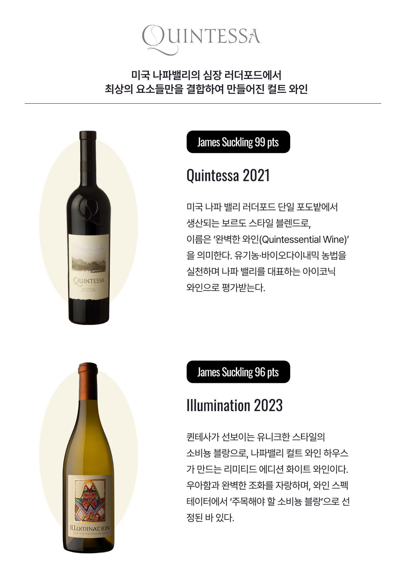 2025년 10월 와인타임즈🍁 22p