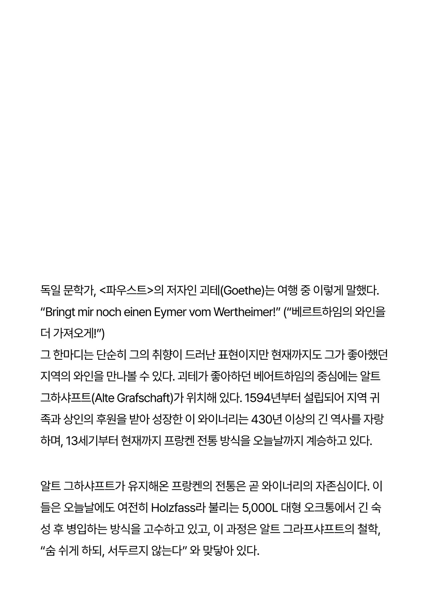 2025년 11월 와인타임즈😎 20p