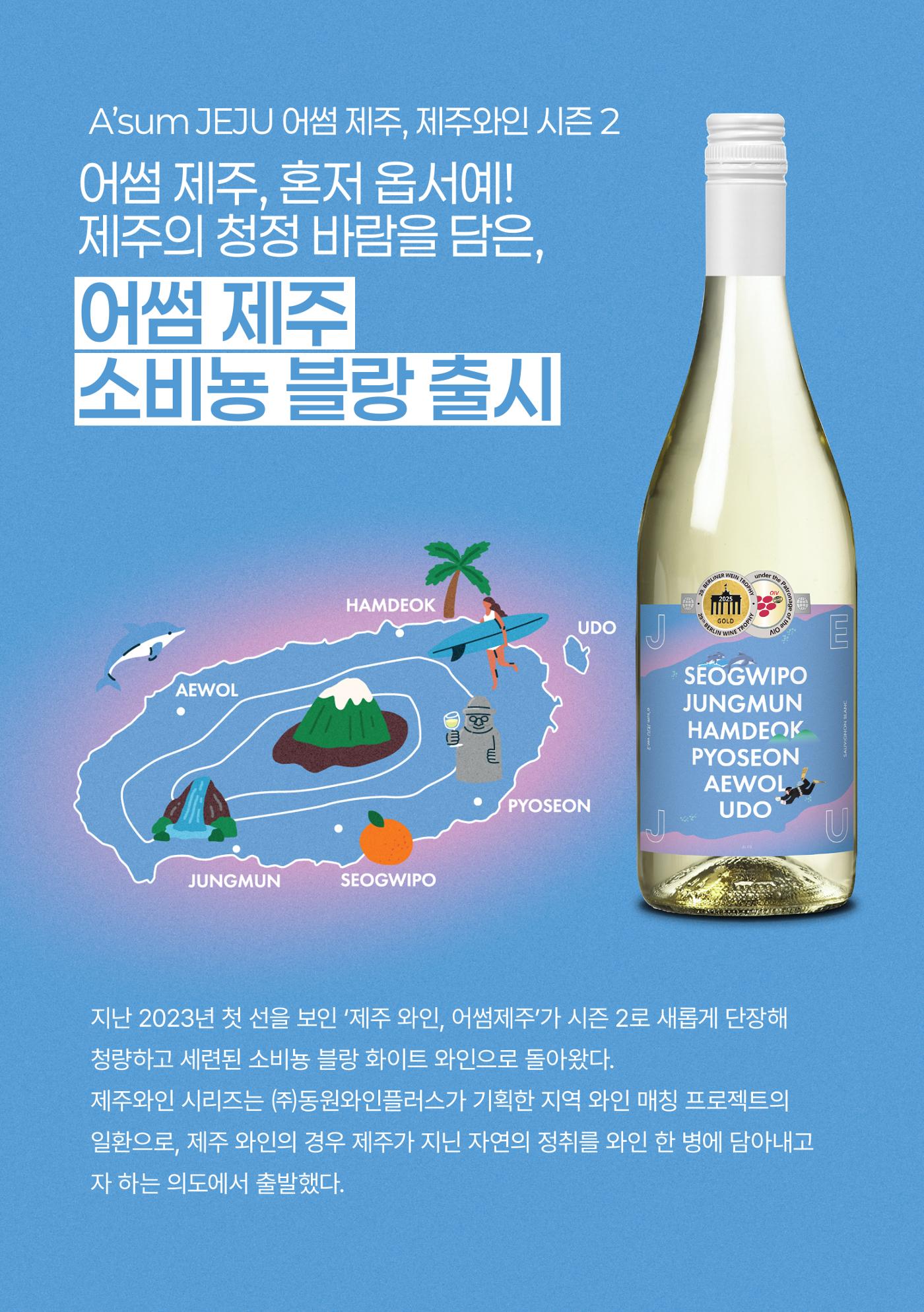 2025년 11월 와인타임즈😎 5p