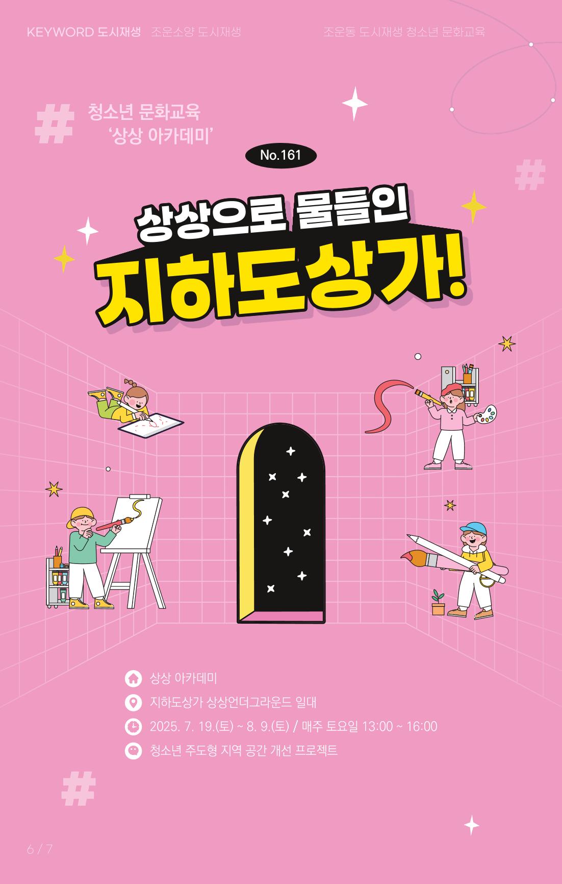 [춘천시] 치읓치읓 18호 5p