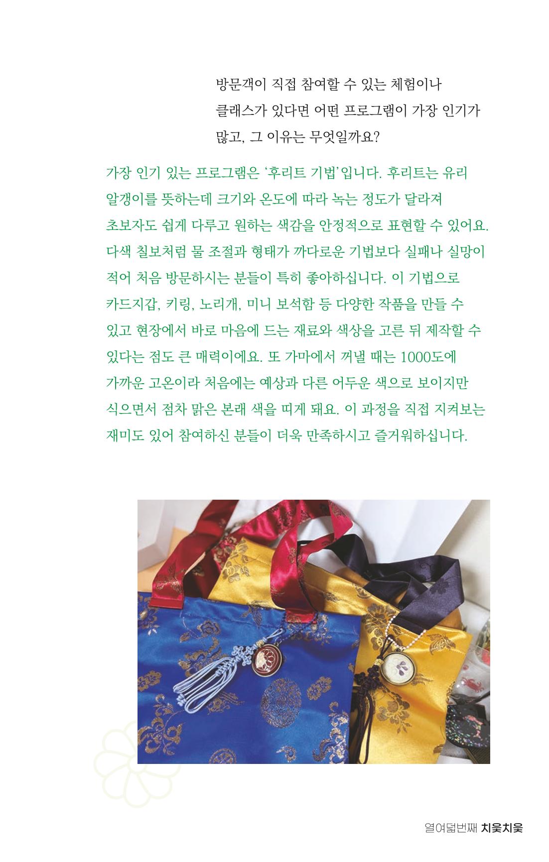 [춘천시] 치읓치읓 18호 34p