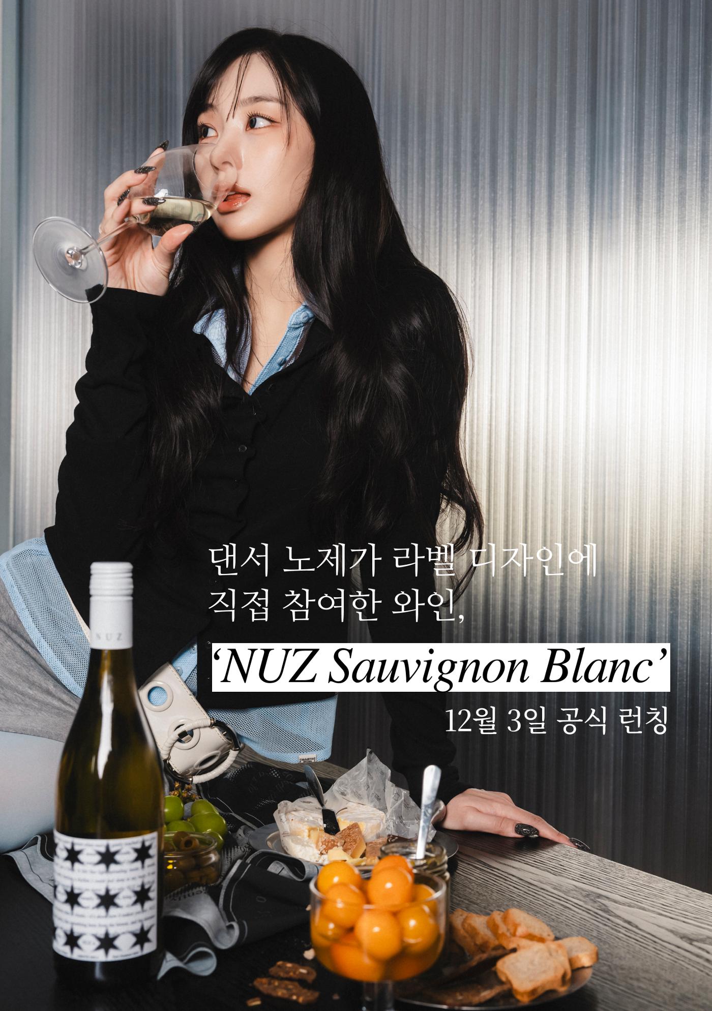 2025년 12월 와인타임즈🎅 3p