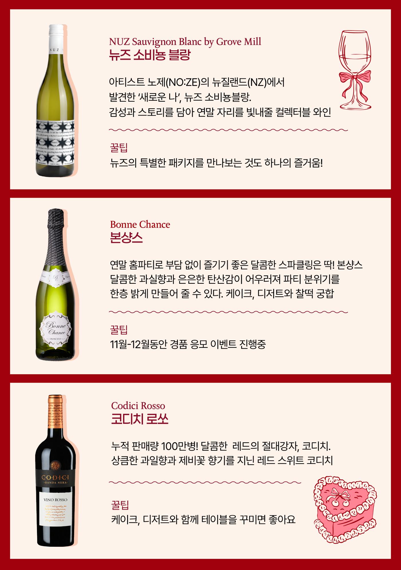 2025년 12월 와인타임즈🎅 16p