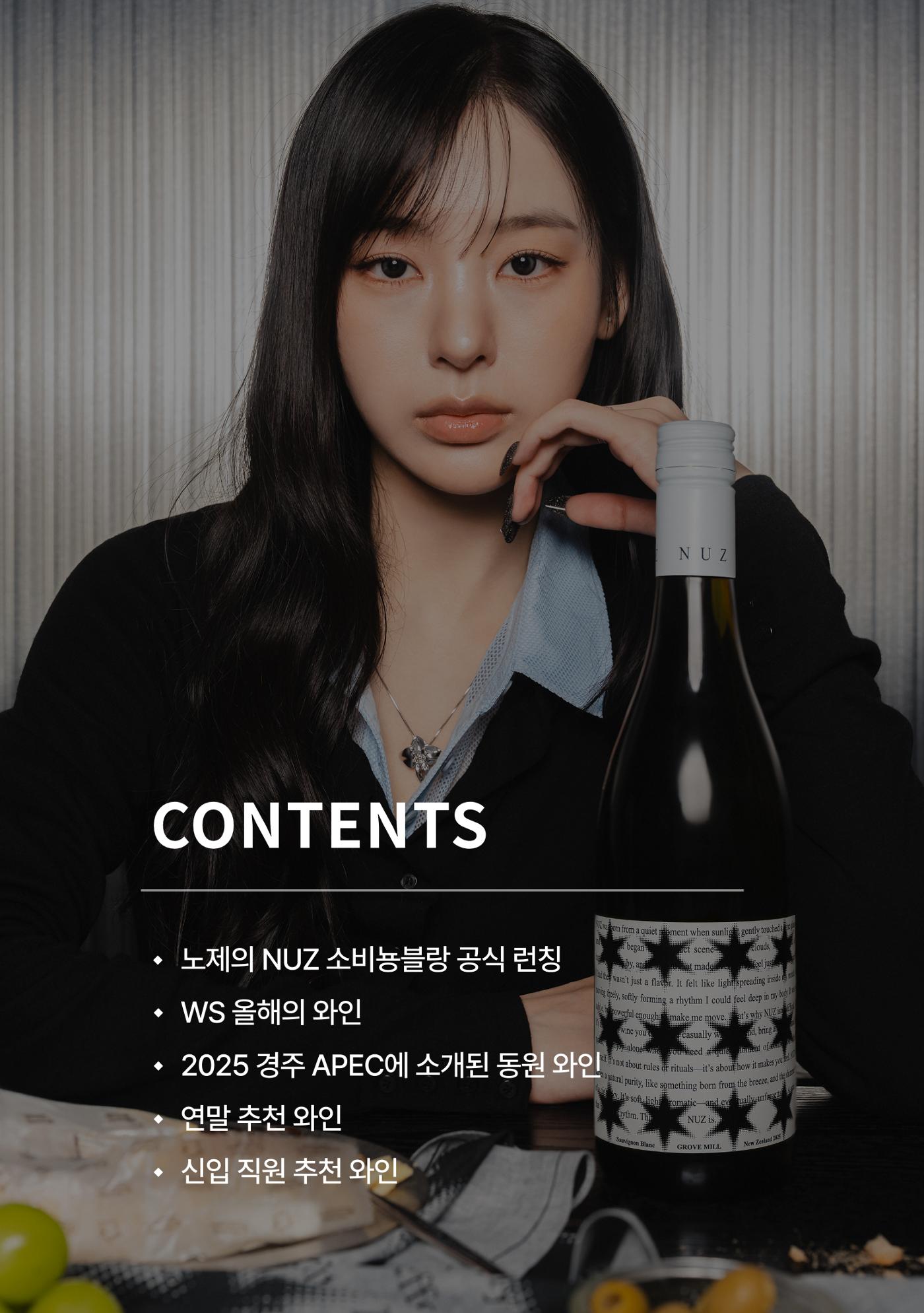 2025년 12월 와인타임즈🎅 2p