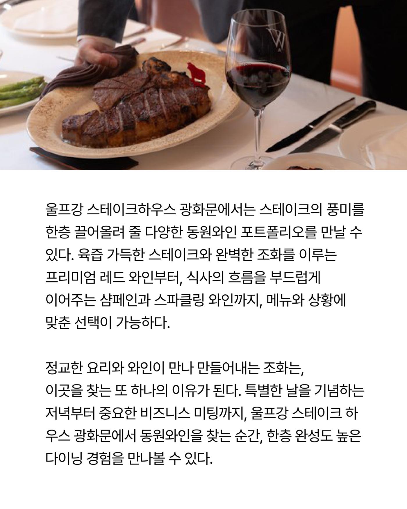 2026. 1월 동원와인타임즈 19p