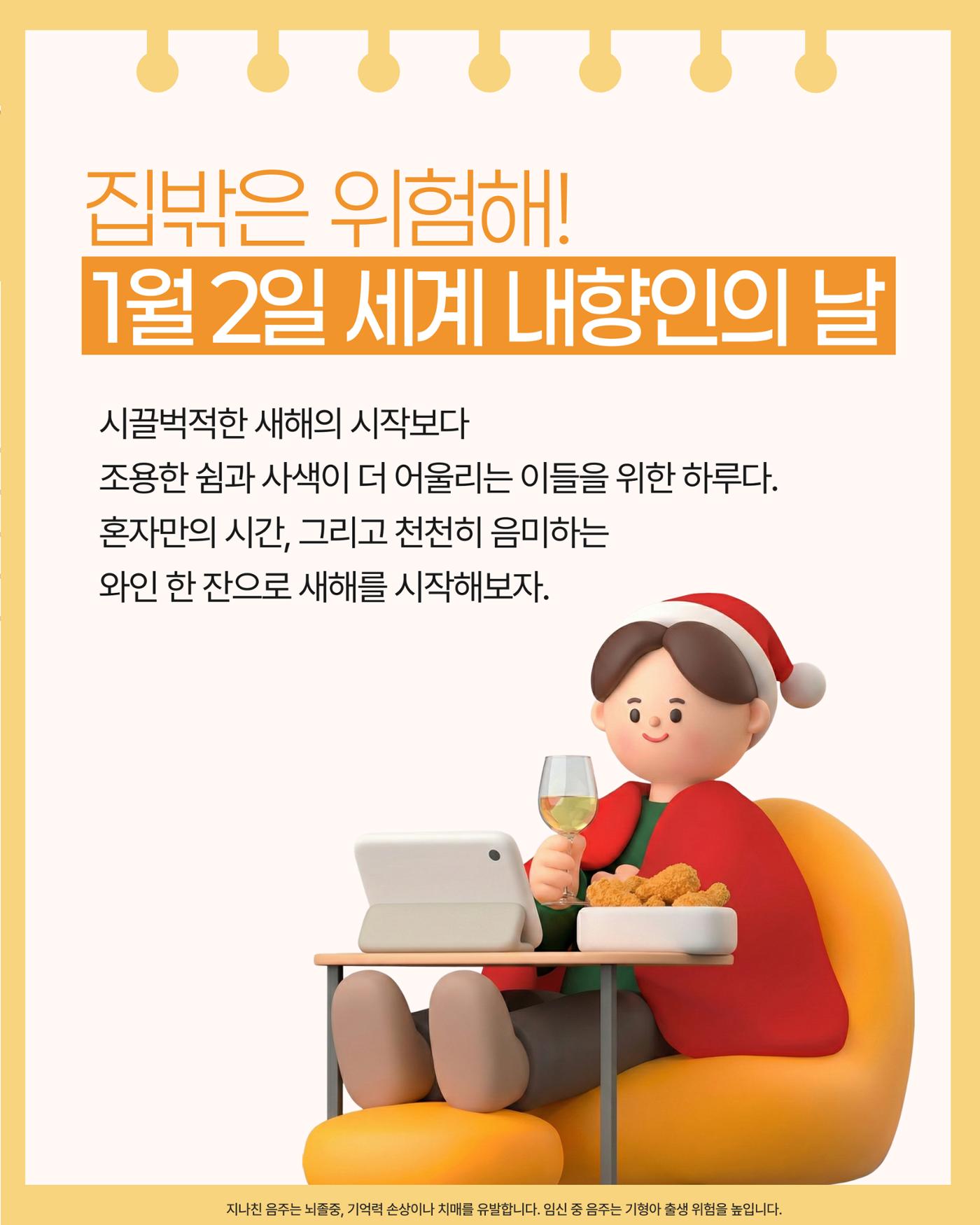 2026. 1월 동원와인타임즈 28p