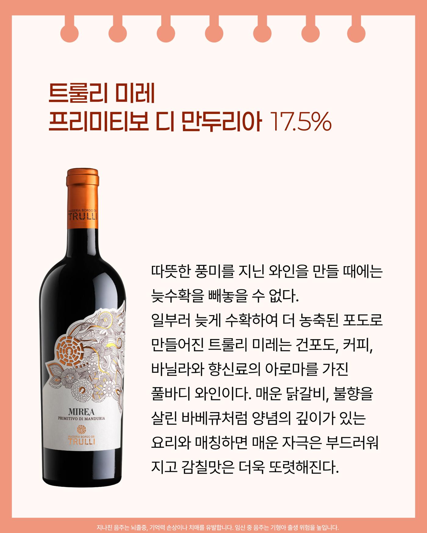 2026. 1월 동원와인타임즈 33p