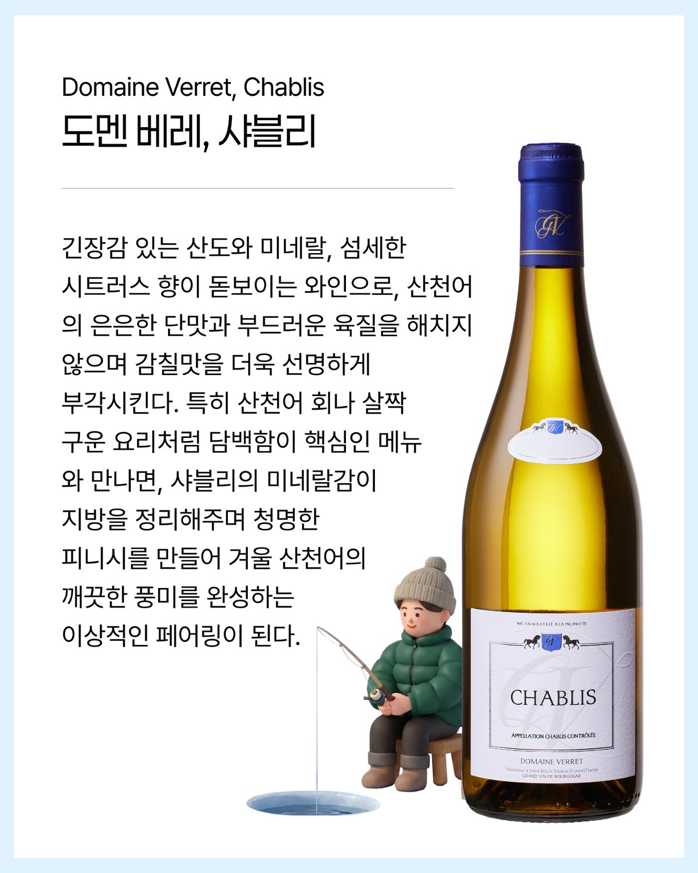 2026. 1월 동원와인타임즈 8p