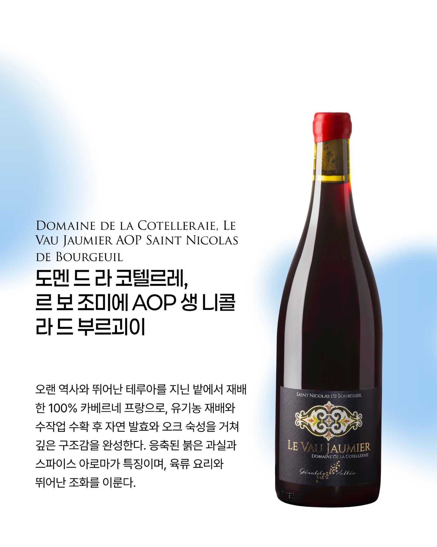 2026. 2월 와인타임즈 20p