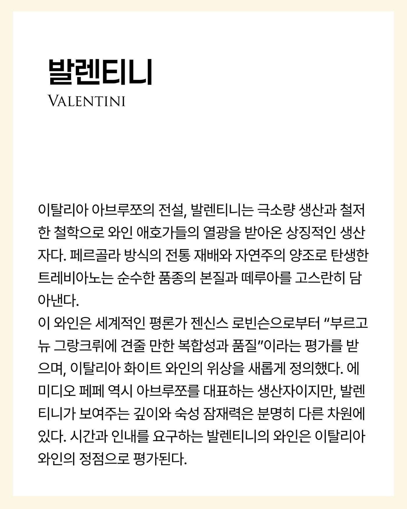 2026. 2월 와인타임즈 8p