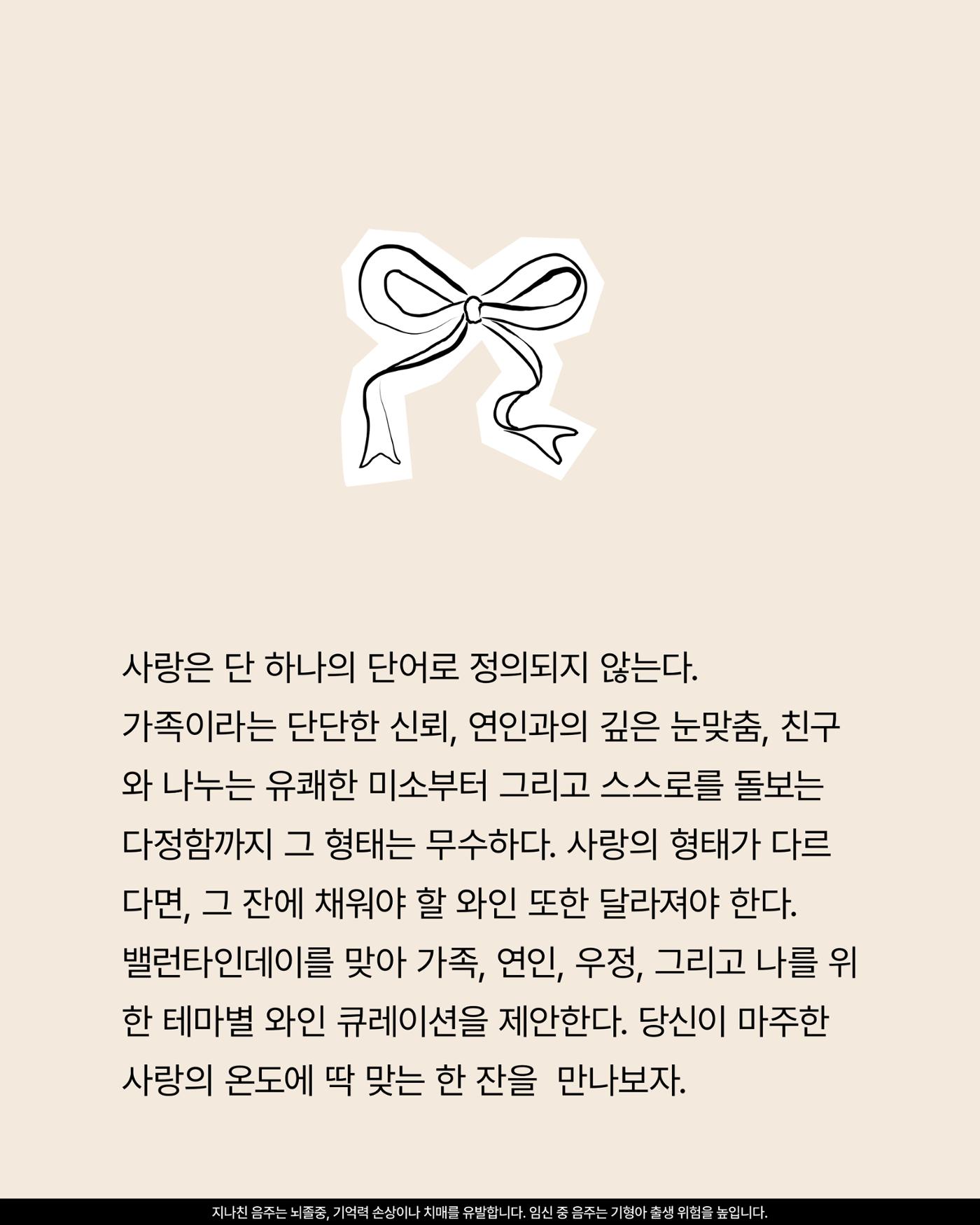 2026. 2월 와인타임즈 28p