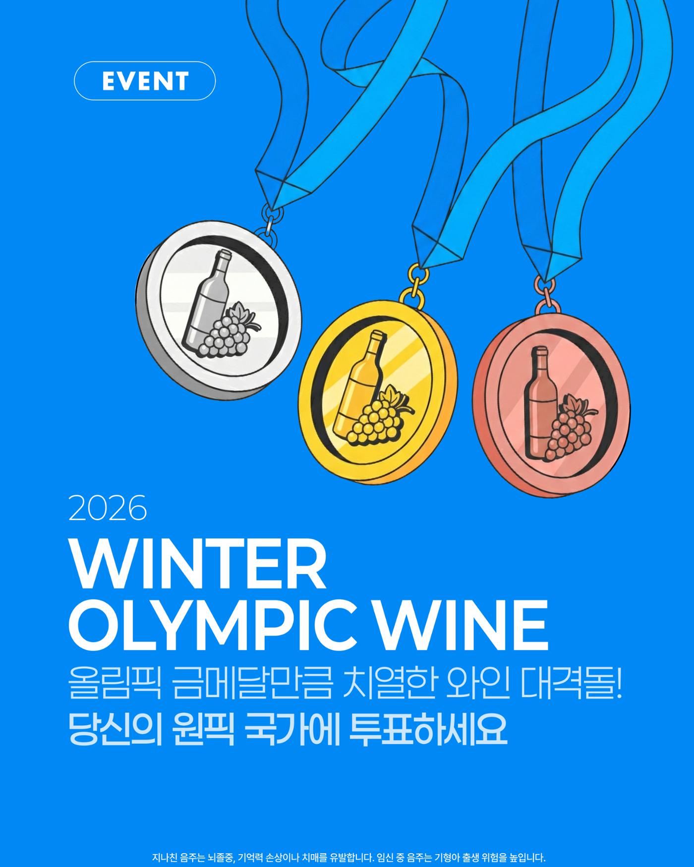 2026. 2월 와인타임즈 33p