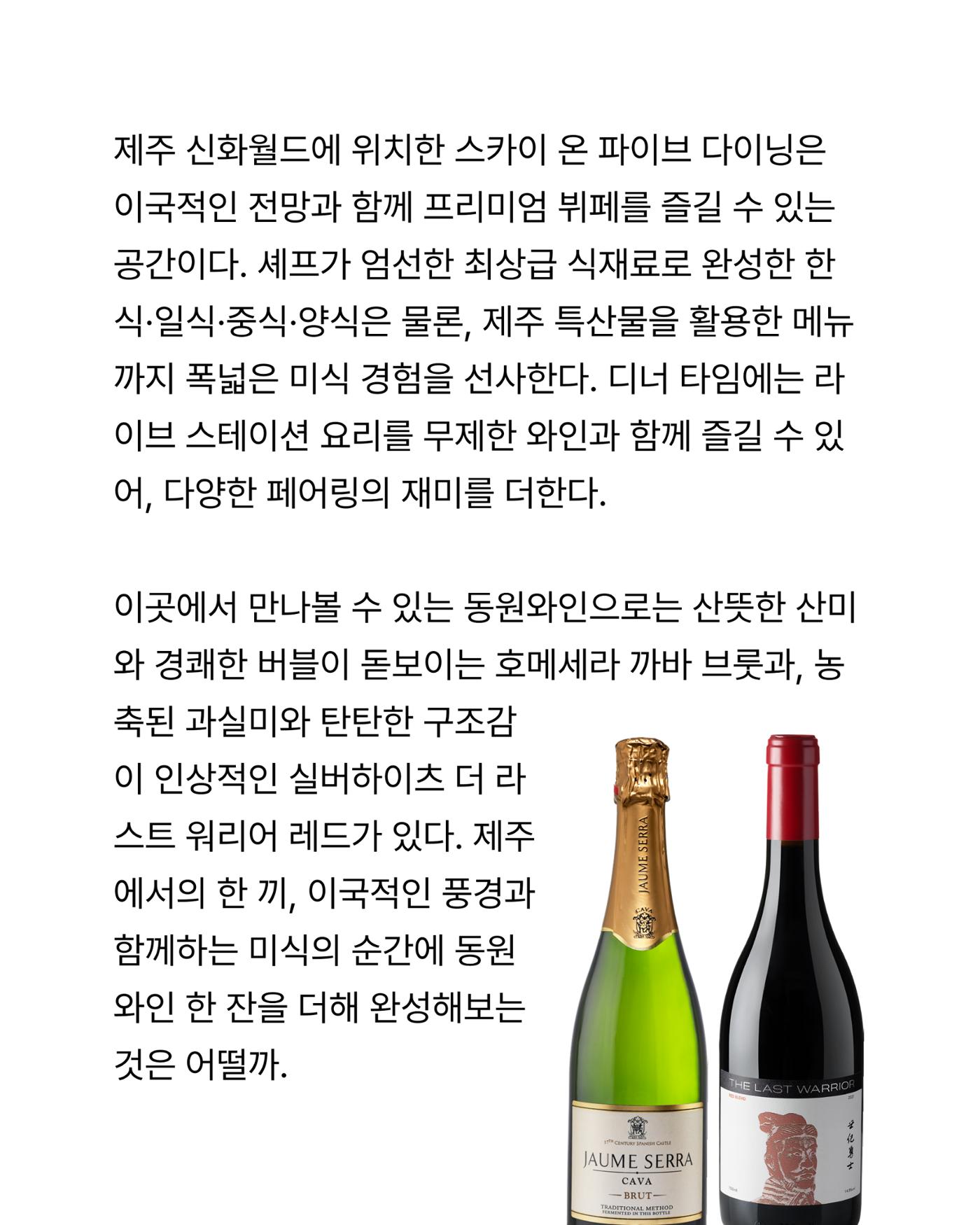 2026. 3월 동원와인타임즈 12p
