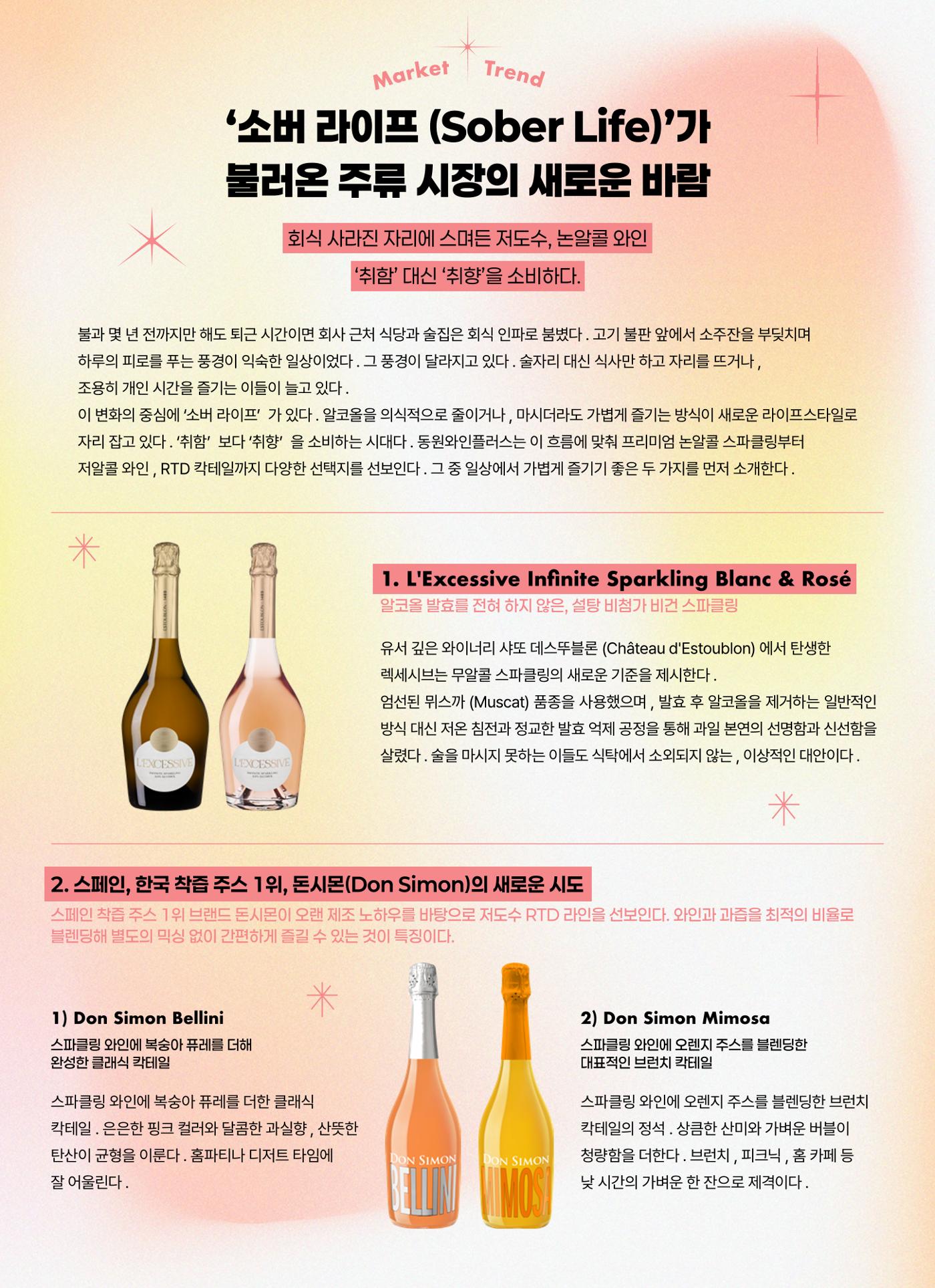 2026.5월 동원와인타임즈 7p
