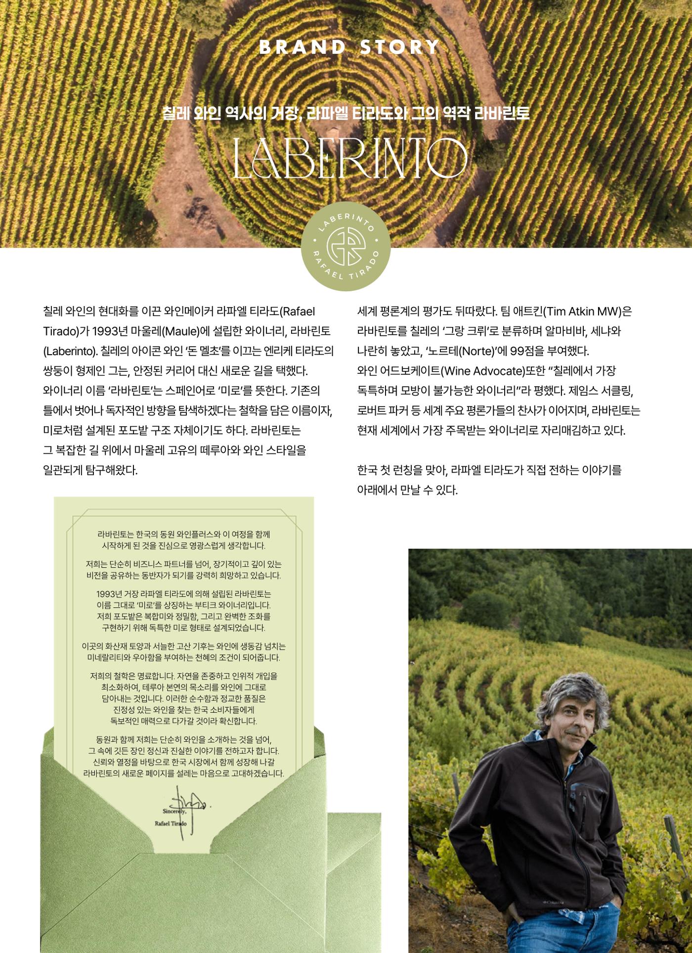 2026.5월 동원와인타임즈 4p