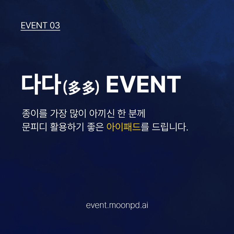 이벤트03_1.jpg