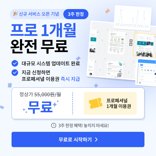 🎉 문피디 뉴서비스 오픈 기념 이벤트