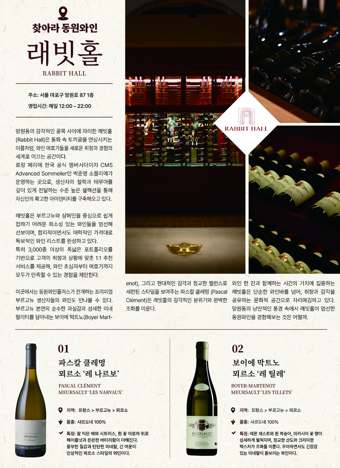 2026.6월 동원와인타임즈 7p